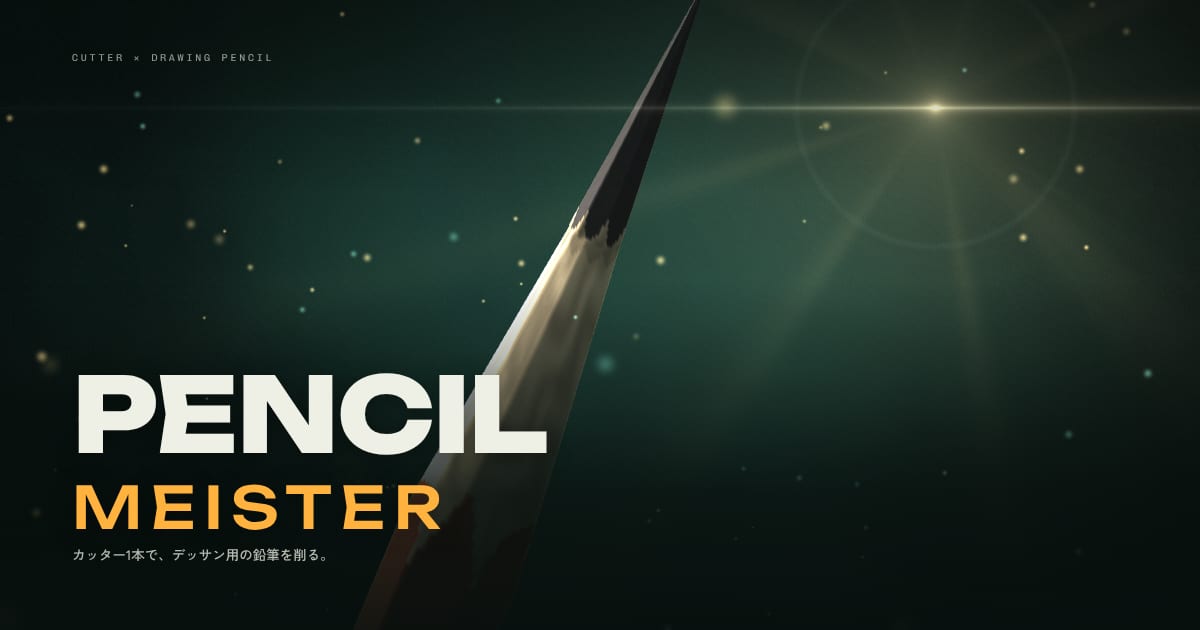 Preview of PENCIL MEISTER