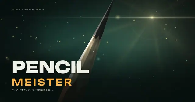 Preview of PENCIL MEISTER
