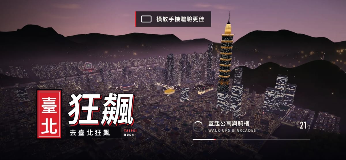 Preview of Taipei GTA