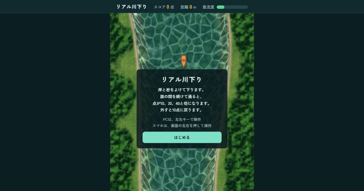 Preview of A 'Realistic Downstream Game' That Actually Computes River Flow