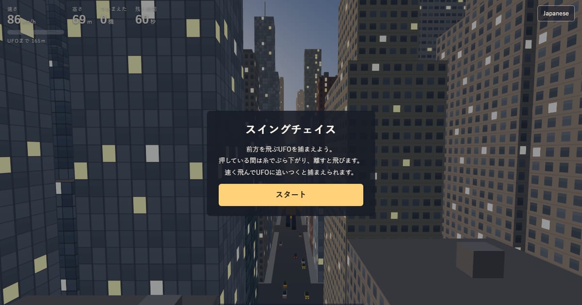 Preview of Swing Chase