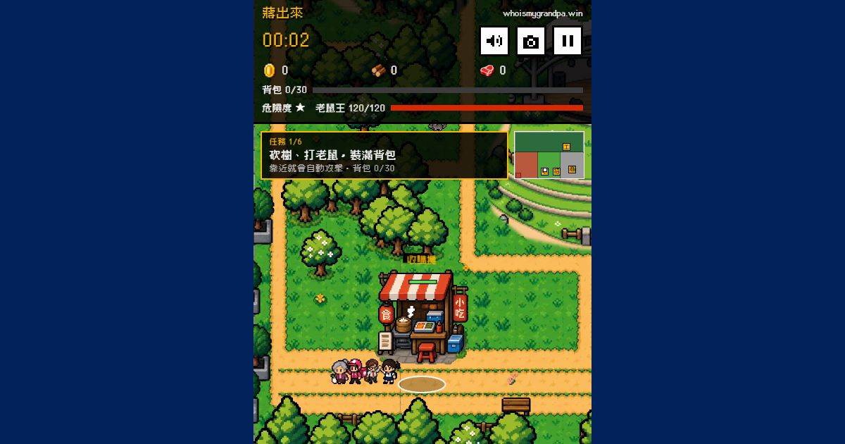 Preview of 蔣出來 (Jiang Chulai)