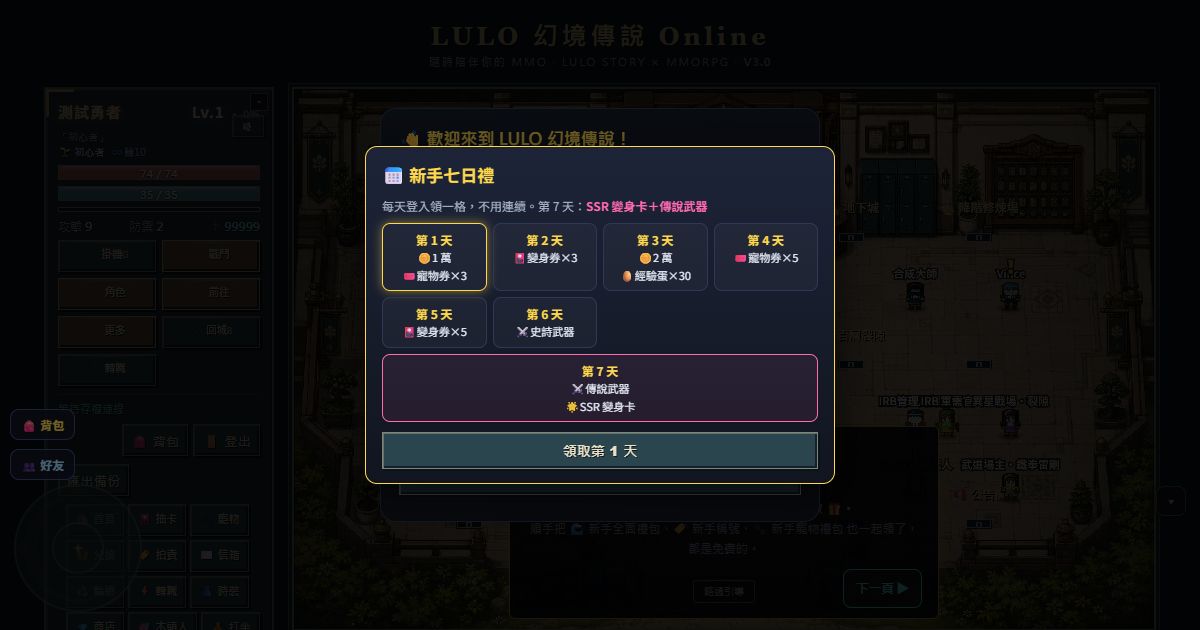 Preview of LULO 幻境傳說 (LULO Fantasy Legend)