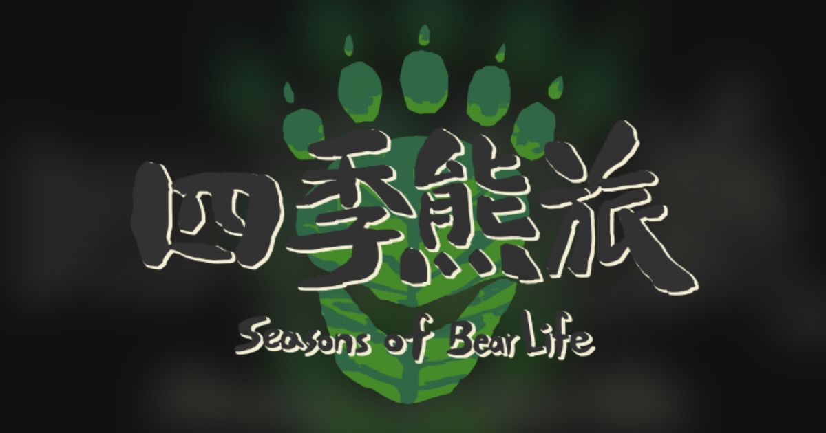 Preview of 四季熊旅 (Seasons of Bear Life)