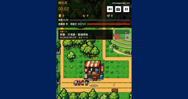 Preview of 蔣出來 (Jiang Chulai)