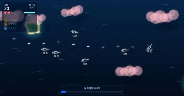 Preview of 洋流出擊 (Ocean Current Strike)