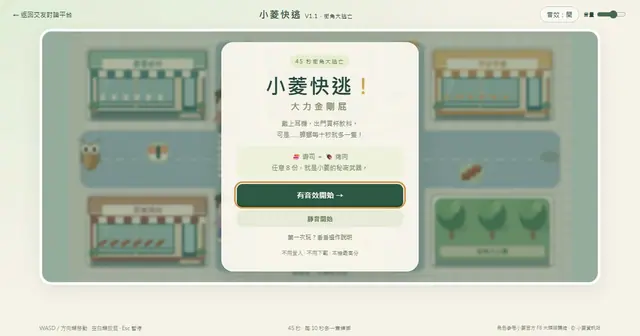 Preview of 小菱快逃！大力金剛屁 (Run, Xiaoling! Mighty Kong Fart)