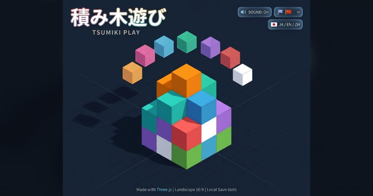 Preview of Tsumiki Play