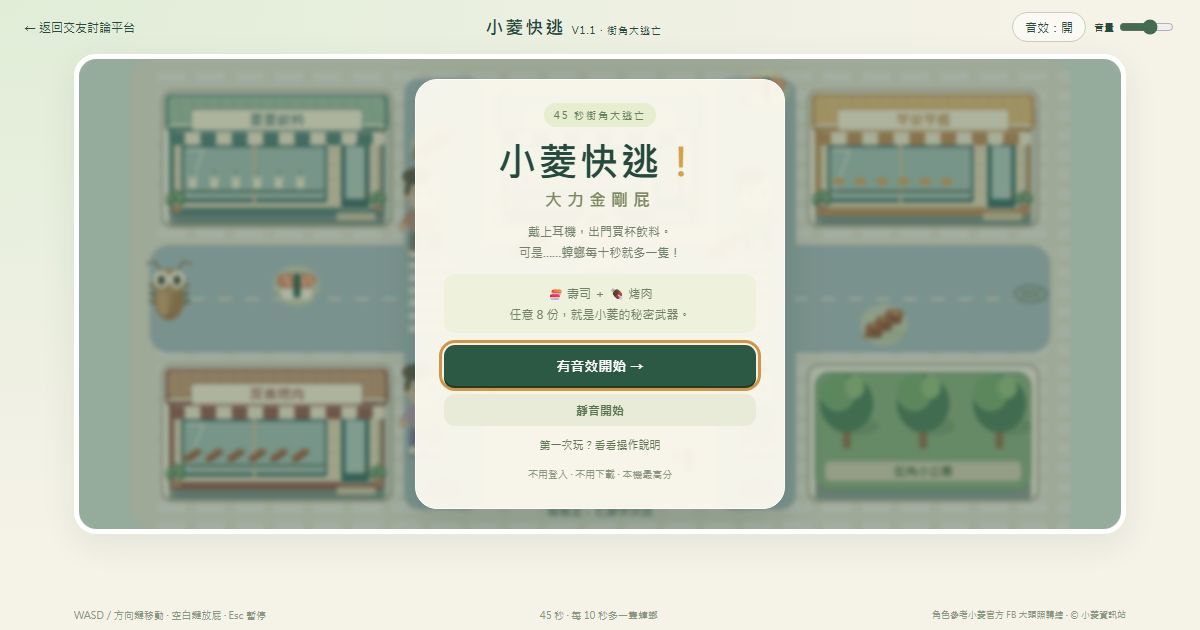 Preview of 小菱快逃！大力金剛屁 (Run, Xiaoling! Mighty Kong Fart)